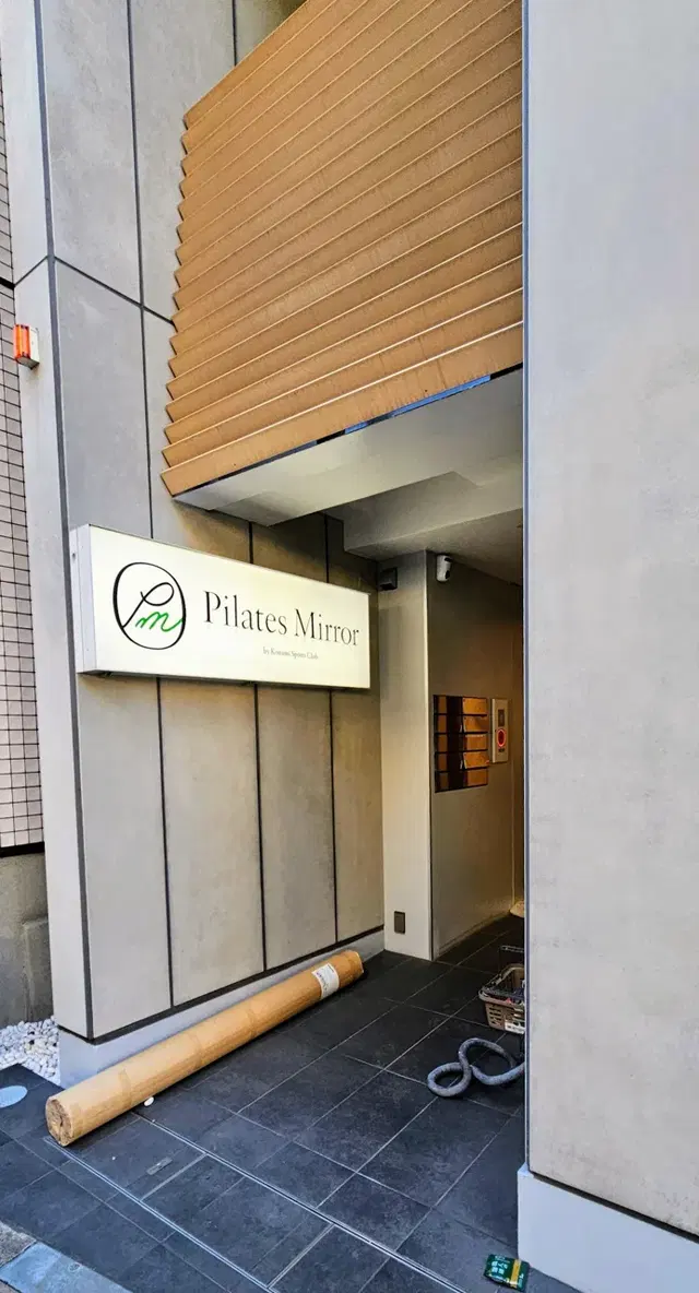 Pilates Mirror 笹塚