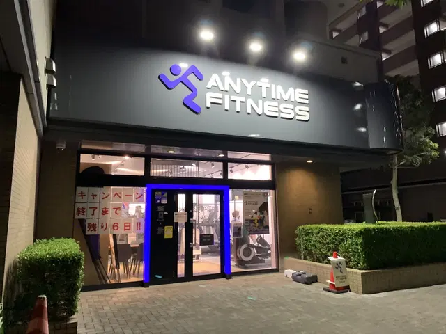 Anytime Fitness Komatsugawa