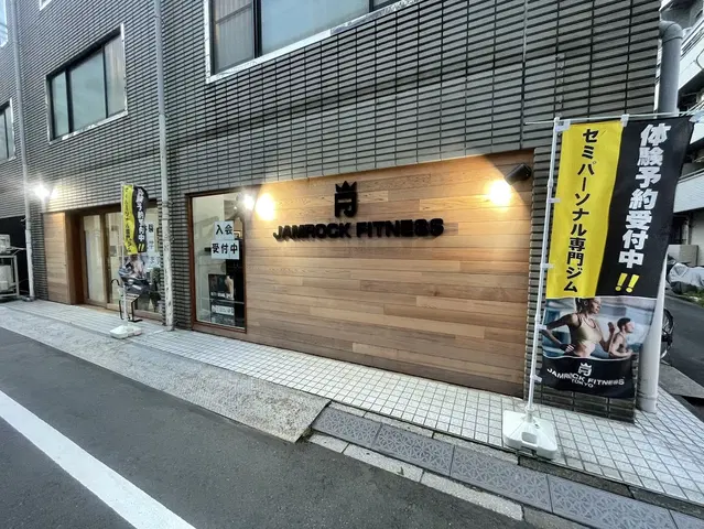 JAMROCK FITNESS 両国店