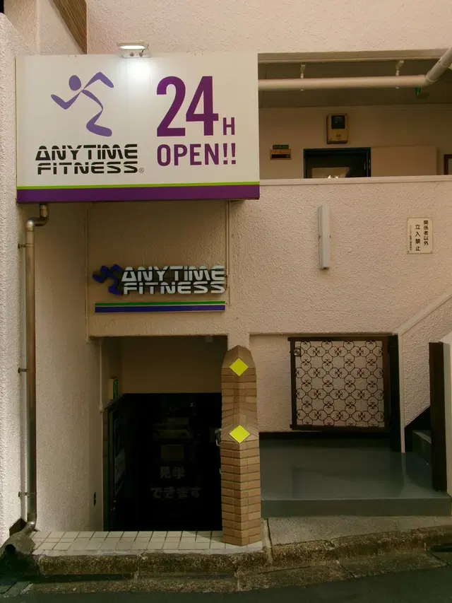Anytime Fitness Nishi-Nippori