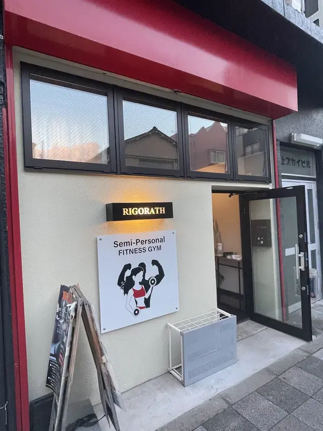 RIGORATH