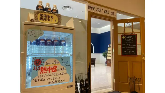 スマートスタジオ平岡