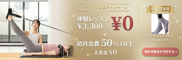 cocoro Pilates 美しが丘店(マシンピラティススタジオ ココロピラティス)