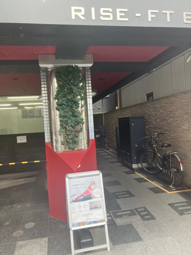 パーソナルマシンピラティス&ジムELEMENT 板橋店（エレメント）