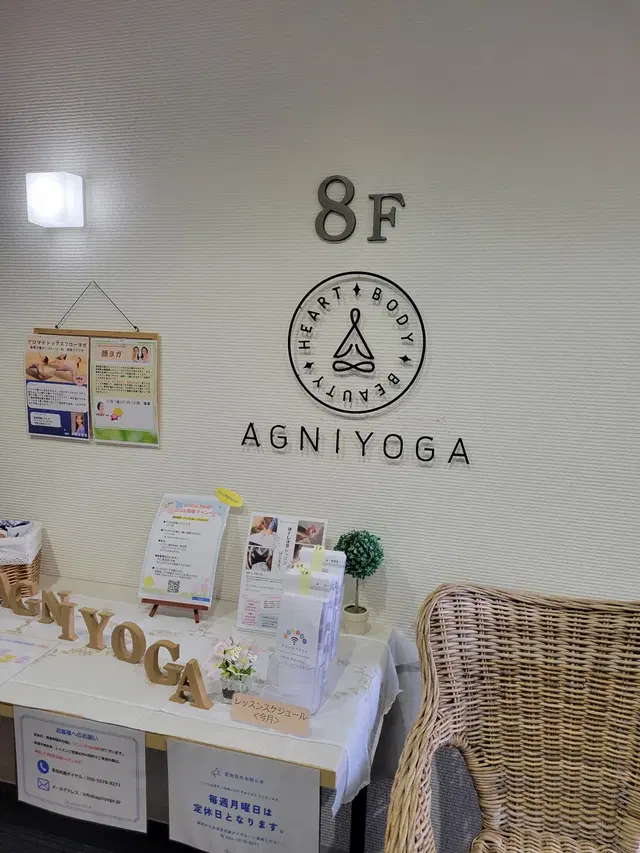 Agni Yoga Sasazuka Studio