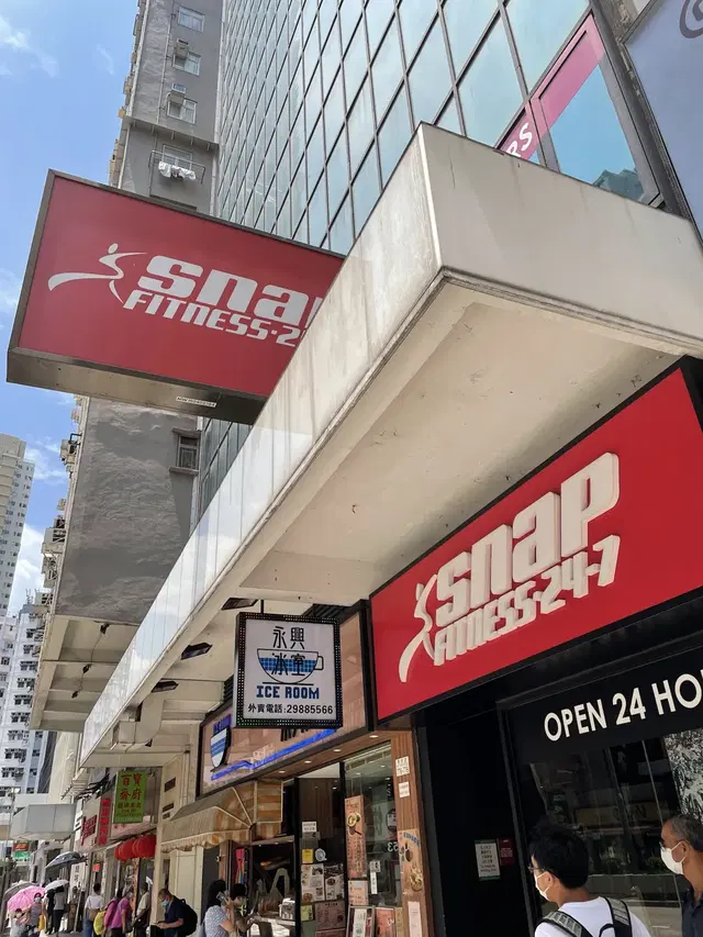 Snap Fitness Prince Edward ‧ 太子