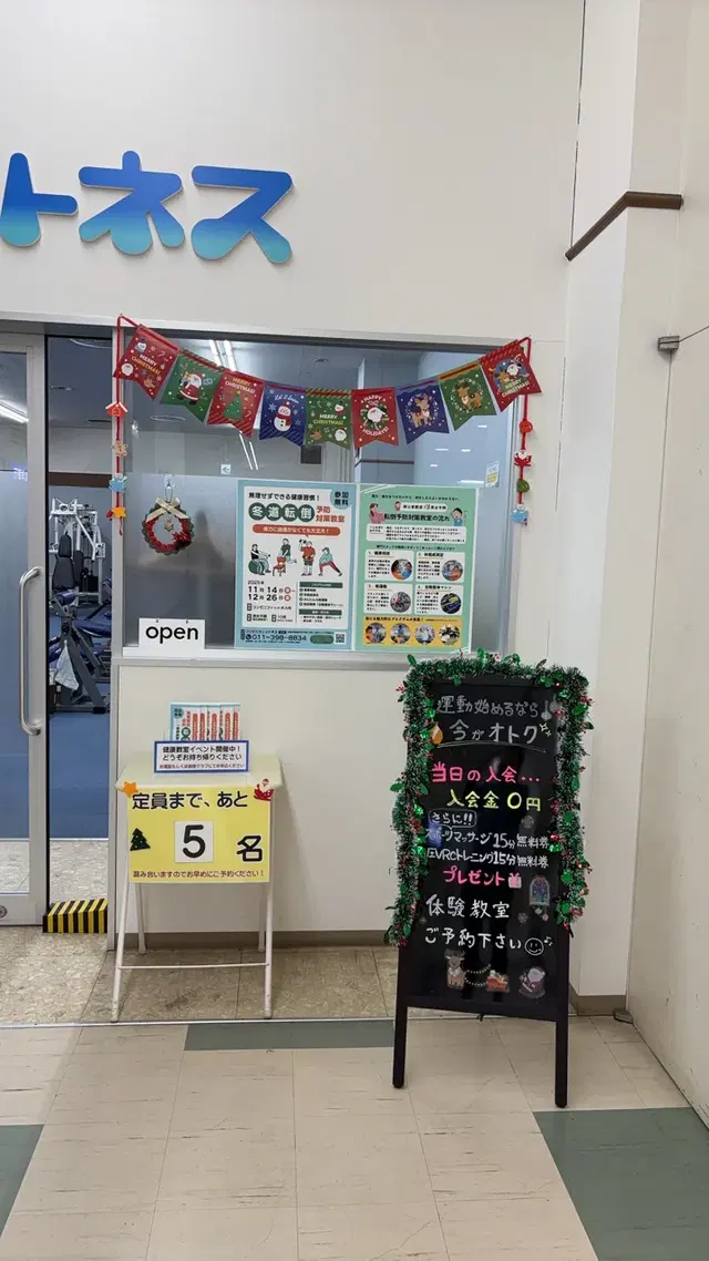 コンビニフィットネス 平岡店