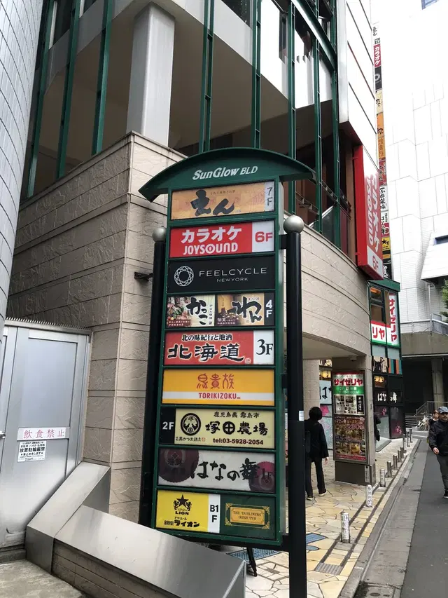 Feelcycle Ikebukuro