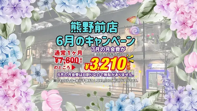 Anytime Fitness Kumanomae