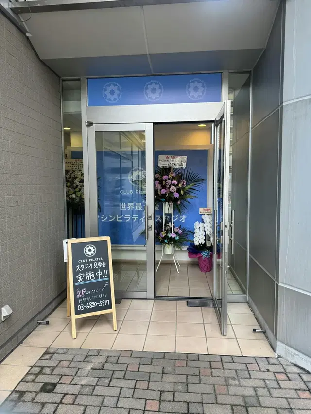 CLUB PILATES 清澄白河 江東