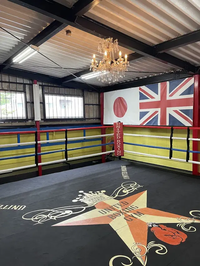 UNITED BOXING GYM