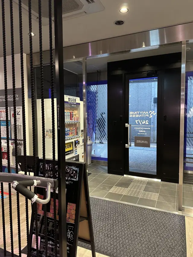 Anytime Fitness Higobashi