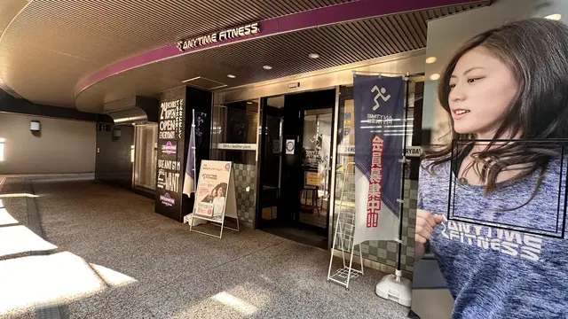 Anytime Fitness Higobashi