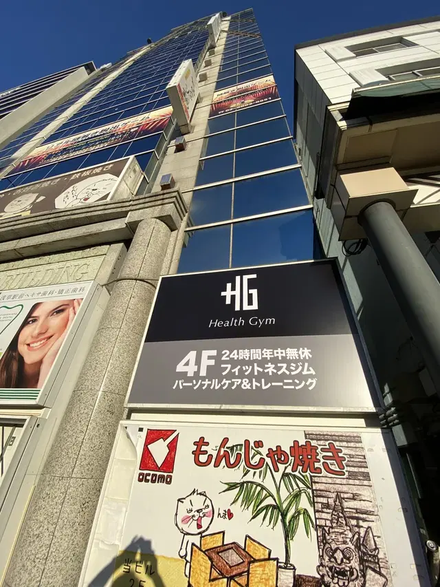 Health Gym（ヘルスジム）浅草店