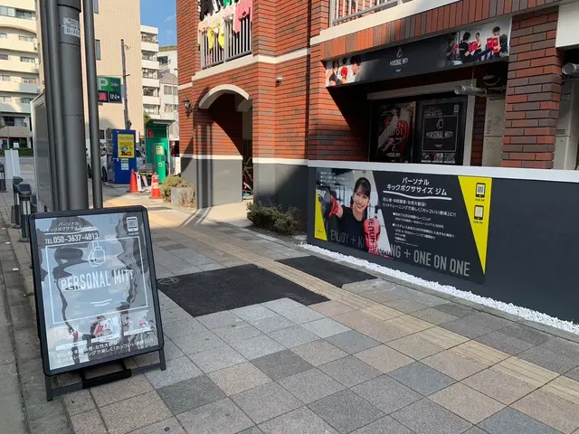 パーソナルミット(PERSONAL MITT)東京スカイツリー前店