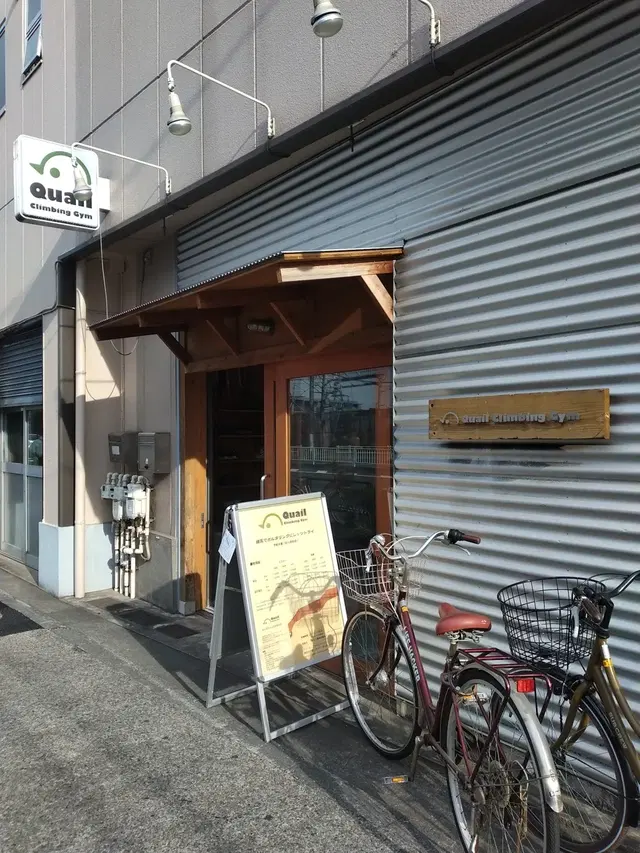 Quail Climbing Gym