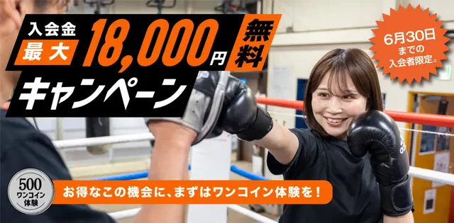 ワールドスポーツボクシングジム