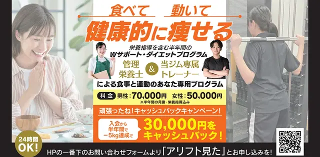 ワールドスポーツボクシングジム