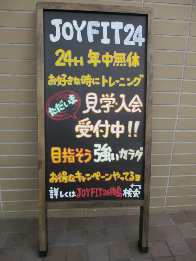 Joyfit Umejima