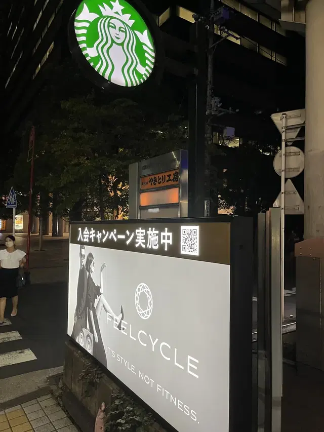 FEELCYCLE Musashikosugi