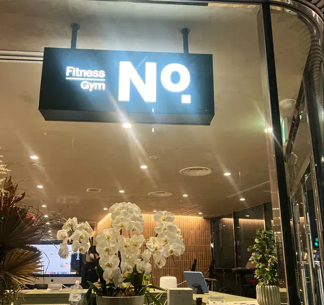 Fitness Gym No. (フィットネスジムナンバー)