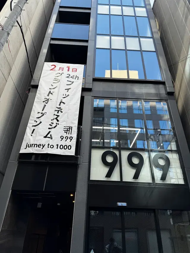999/fitness gym triple nine トリプルナイン